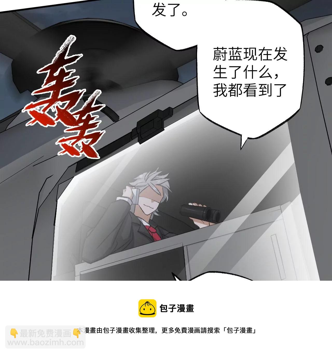 暗海紀元 - 第一百零一話：暗夜呢喃(2/3) - 7