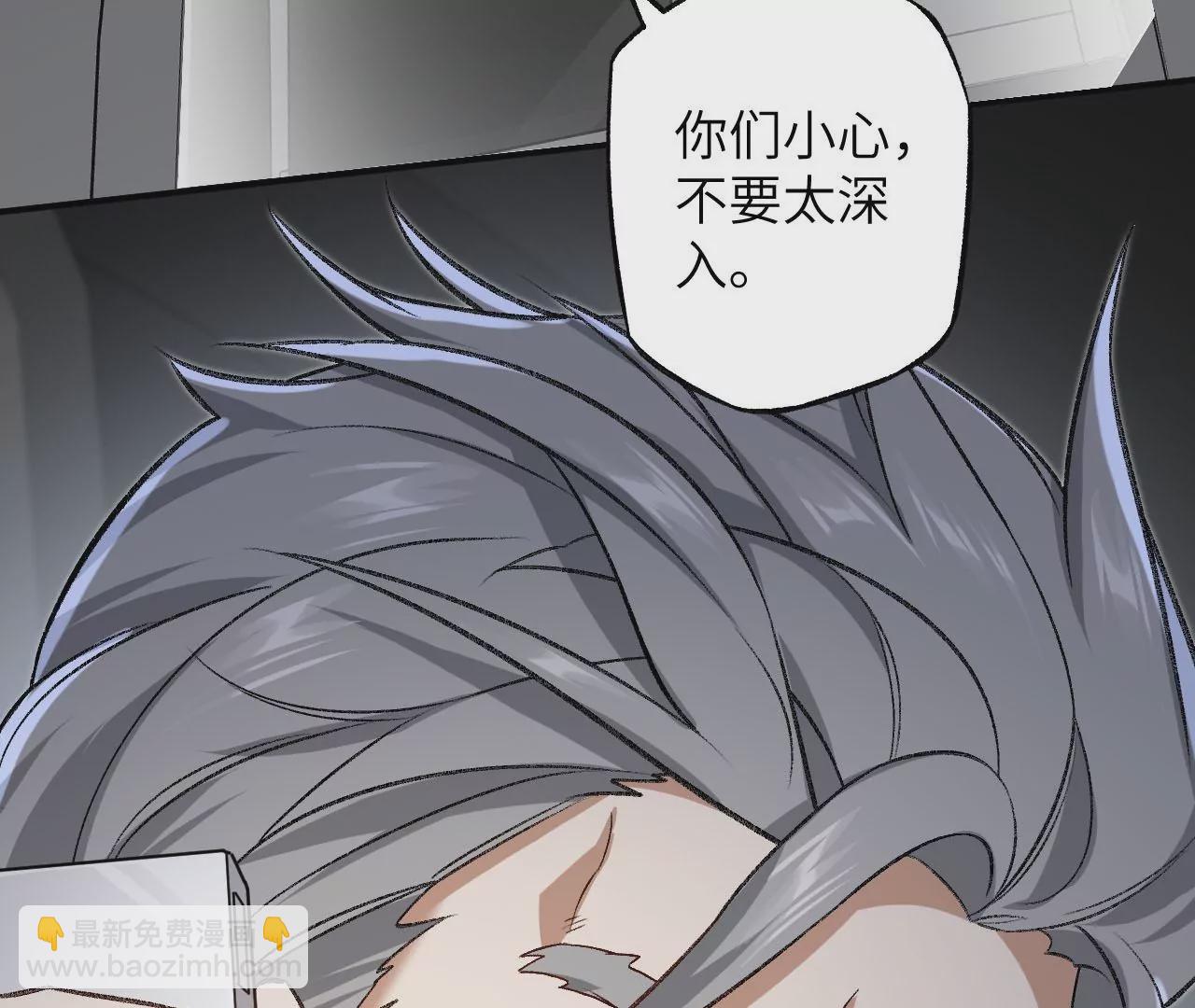 暗海紀元 - 第一百零一話：暗夜呢喃(2/3) - 8