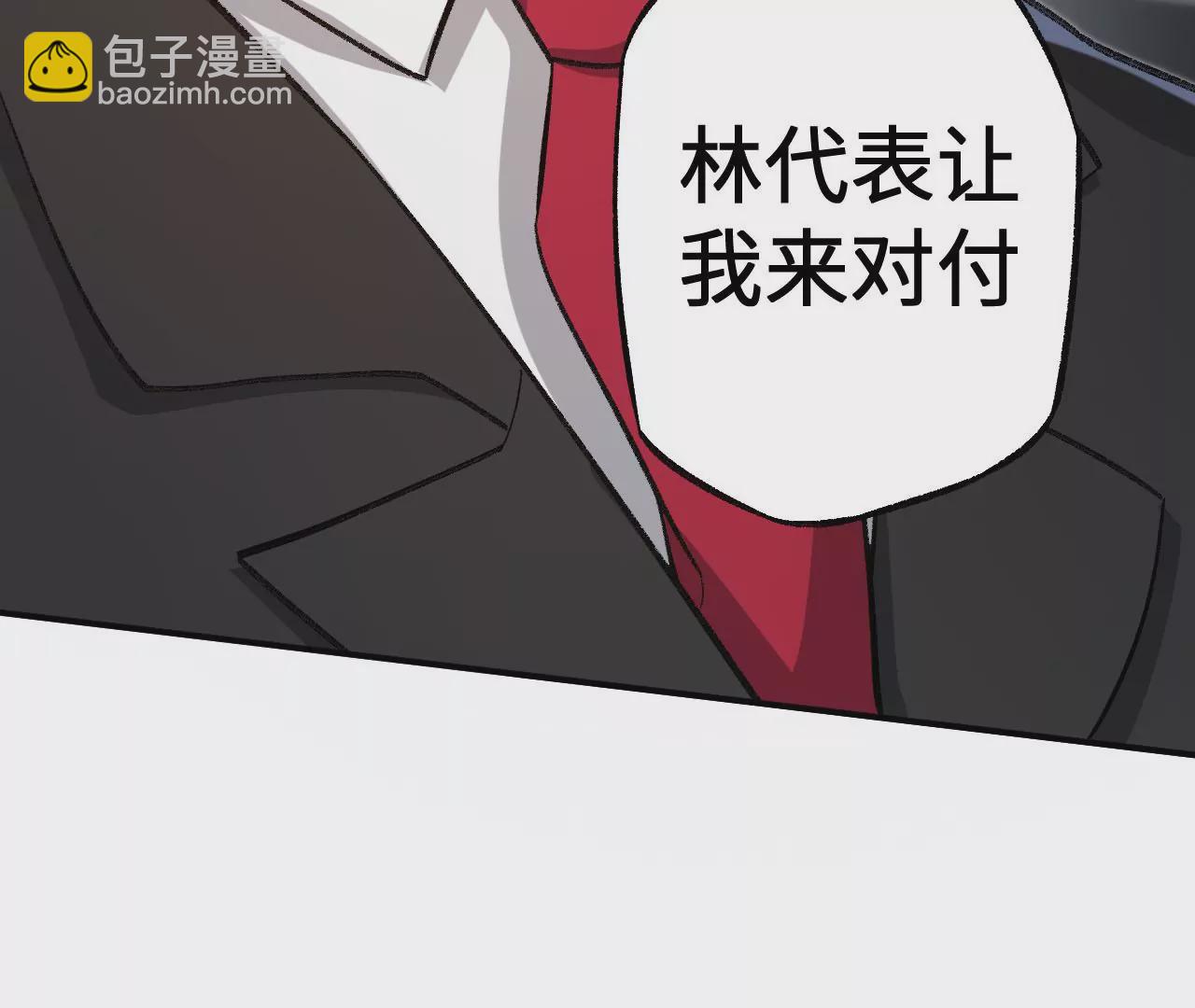 暗海紀元 - 第一百零一話：暗夜呢喃(2/3) - 2