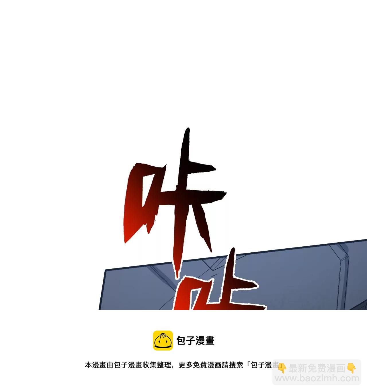 暗海紀元 - 第一百零一話：暗夜呢喃(2/3) - 3