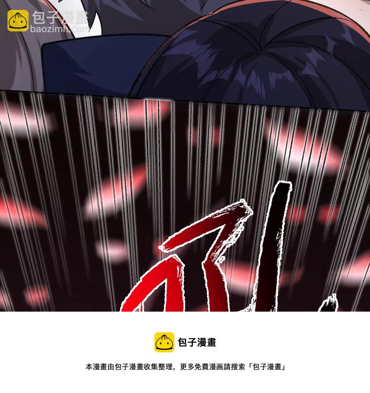 暗海紀元 - 第一百零一話：暗夜呢喃(2/3) - 3