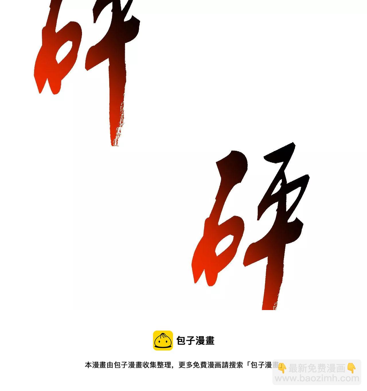 暗海紀元 - 第一百零一話：暗夜呢喃(2/3) - 7