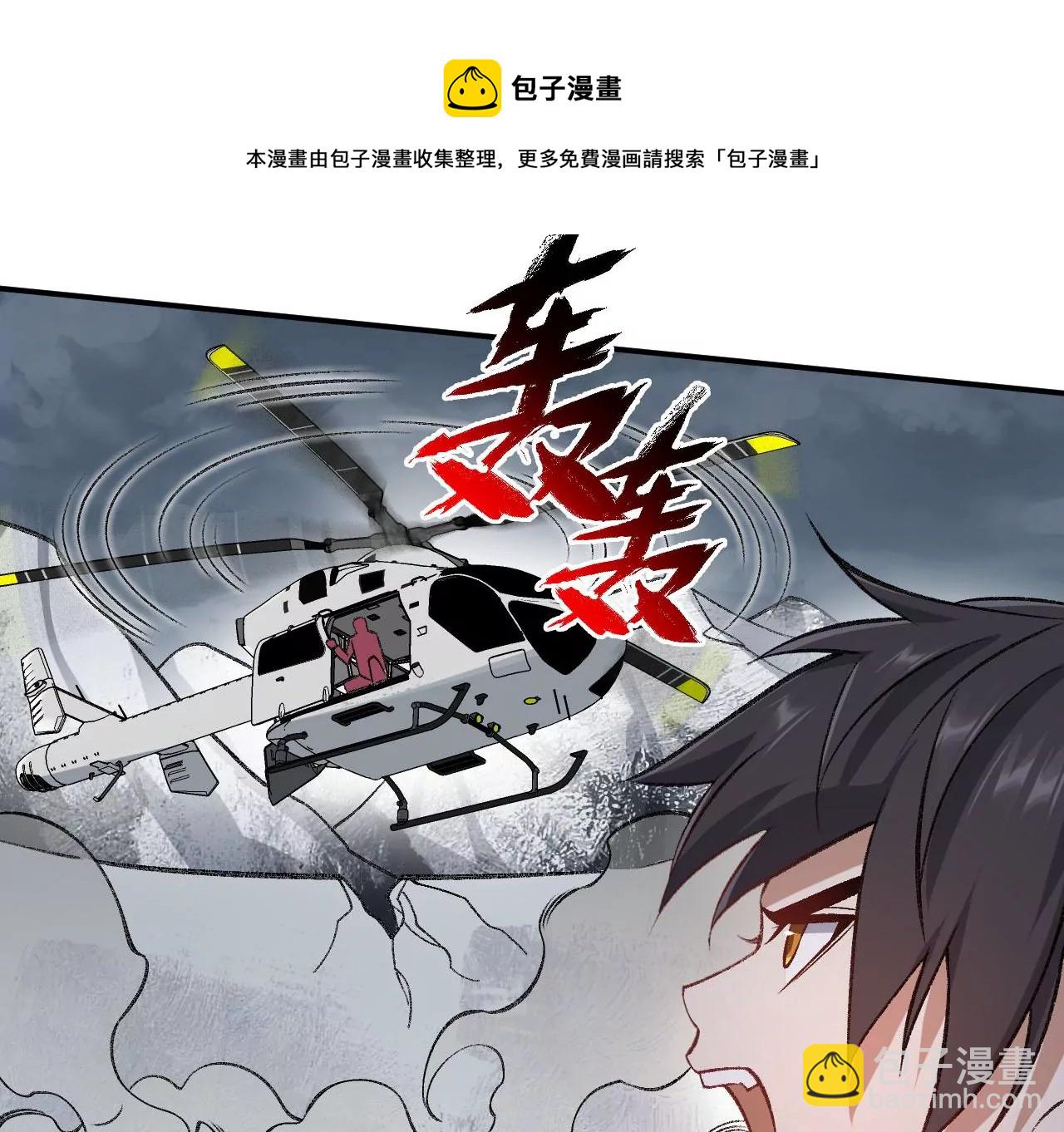 暗海紀元 - 第一百零一話：暗夜呢喃(2/3) - 3