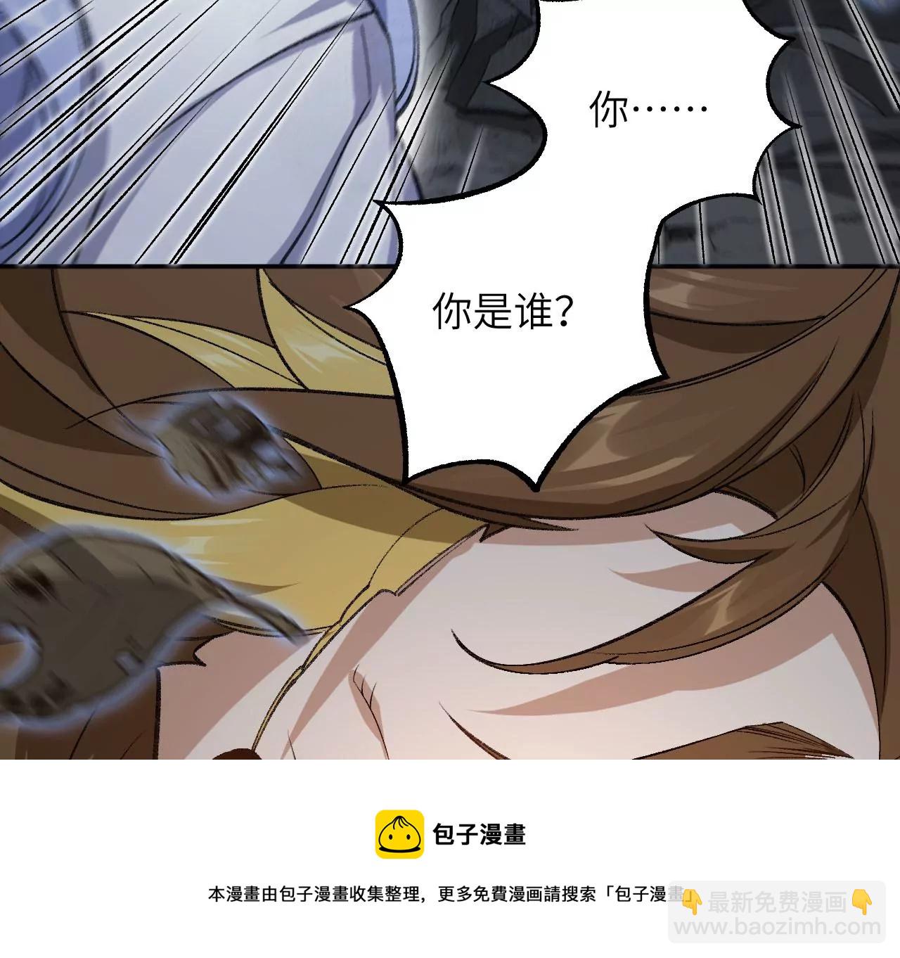 暗海紀元 - 第一百零三話：餘燼未消(3/3) - 5