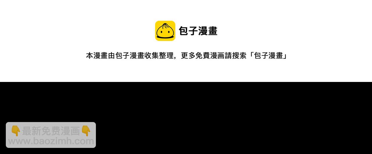 暗海紀元 - 第一百零三話：餘燼未消(3/3) - 3