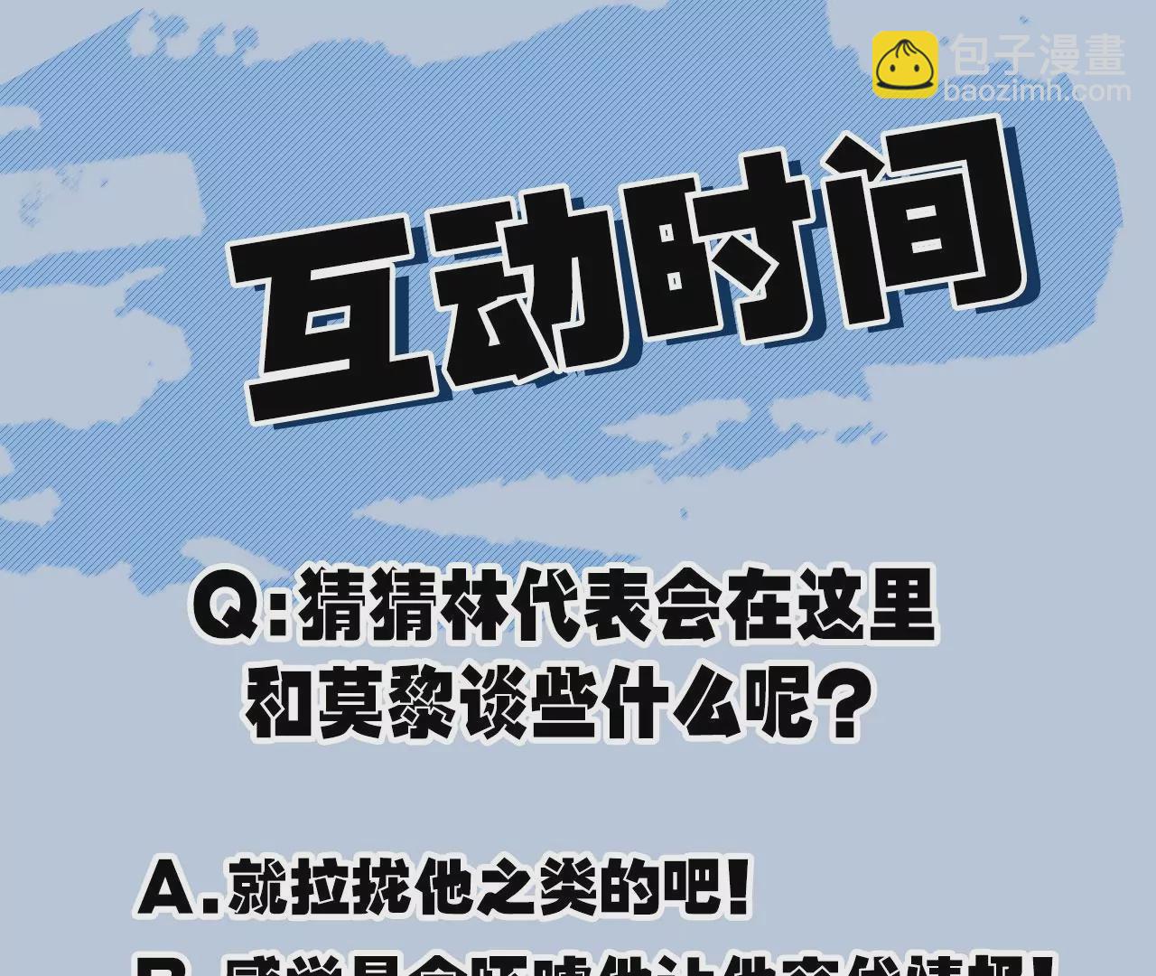 暗海紀元 - 第一百零三話：餘燼未消(3/3) - 4