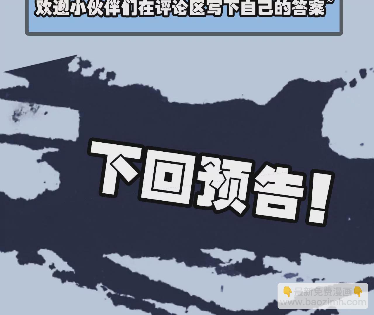 暗海紀元 - 第一百零三話：餘燼未消(3/3) - 6