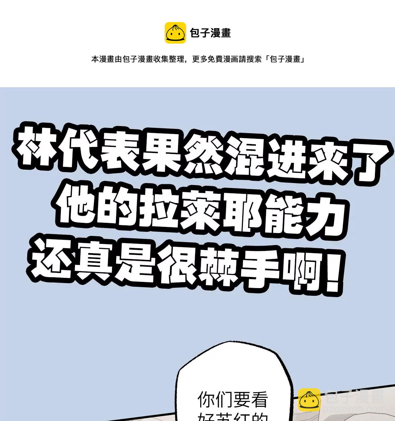 暗海紀元 - 第一百零三話：餘燼未消(3/3) - 5