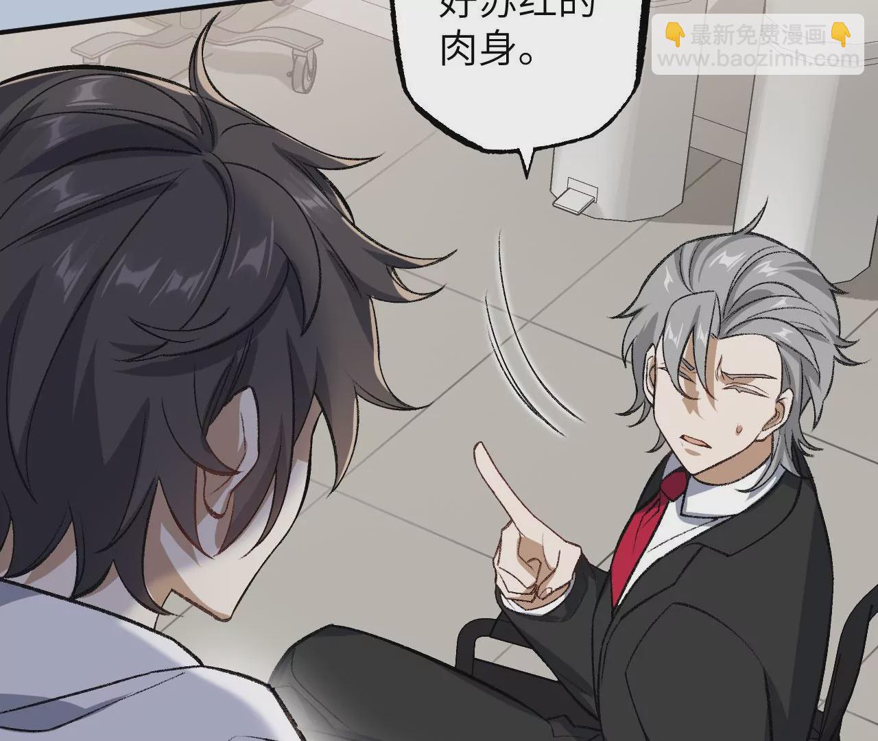 暗海紀元 - 第一百零三話：餘燼未消(3/3) - 6