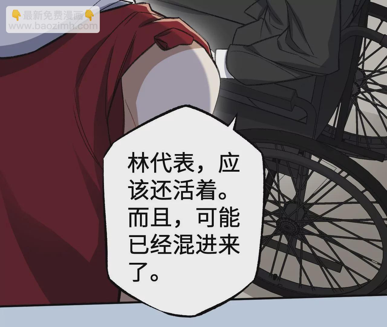 暗海紀元 - 第一百零三話：餘燼未消(3/3) - 1