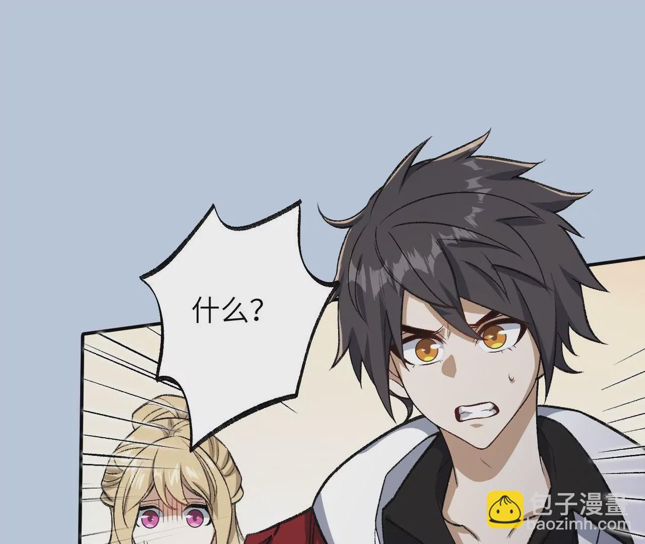 暗海紀元 - 第一百零三話：餘燼未消(3/3) - 2