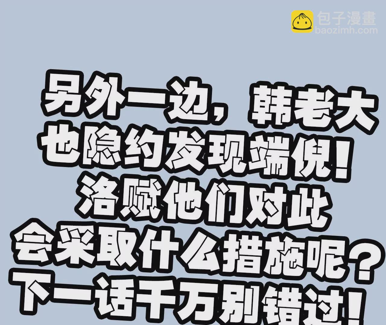 暗海紀元 - 第一百零三話：餘燼未消(3/3) - 4