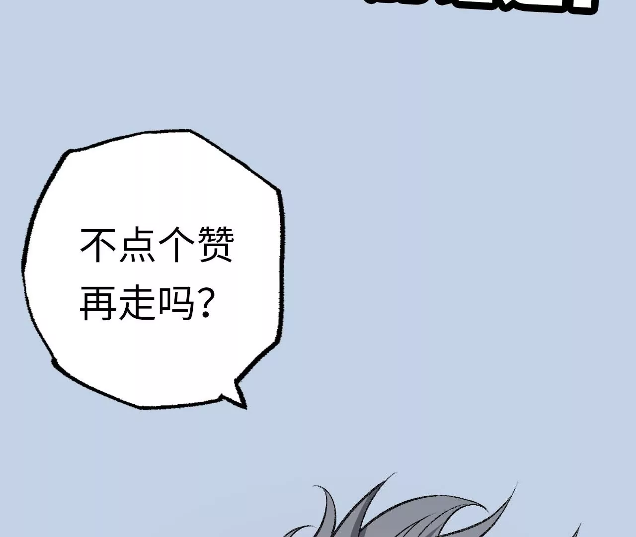 暗海紀元 - 第一百零三話：餘燼未消(3/3) - 5