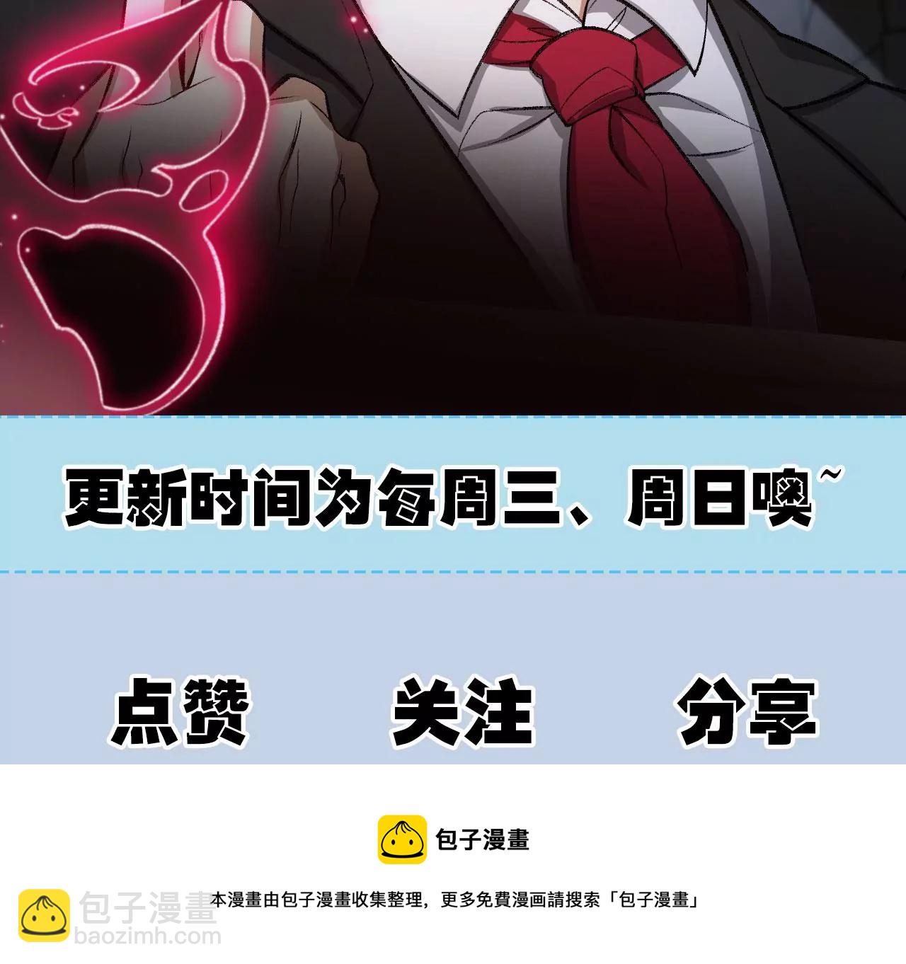 暗海紀元 - 第一百零三話：餘燼未消(3/3) - 1