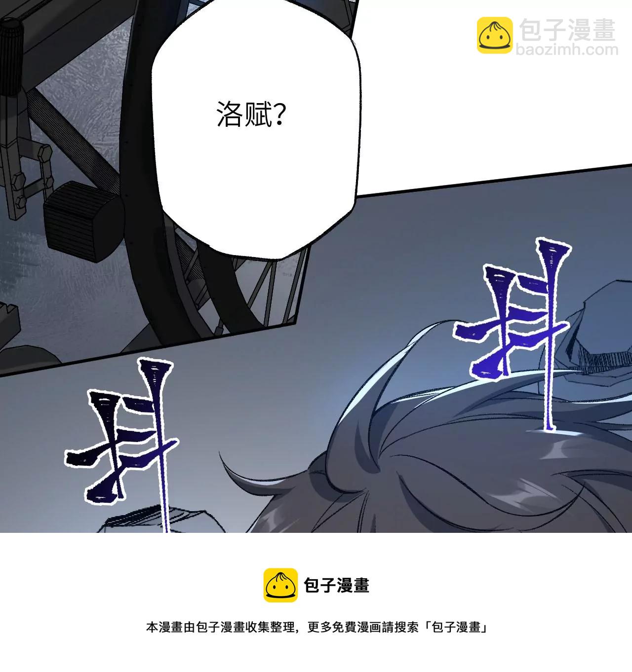 暗海紀元 - 第一百零三話：餘燼未消(1/3) - 5