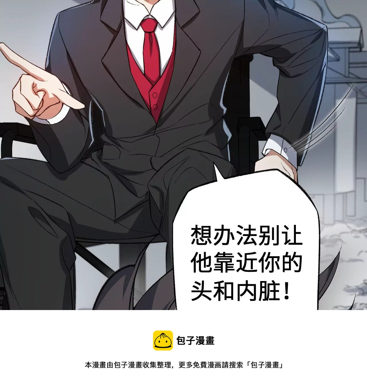 暗海紀元 - 第一百零三話：餘燼未消(1/3) - 1