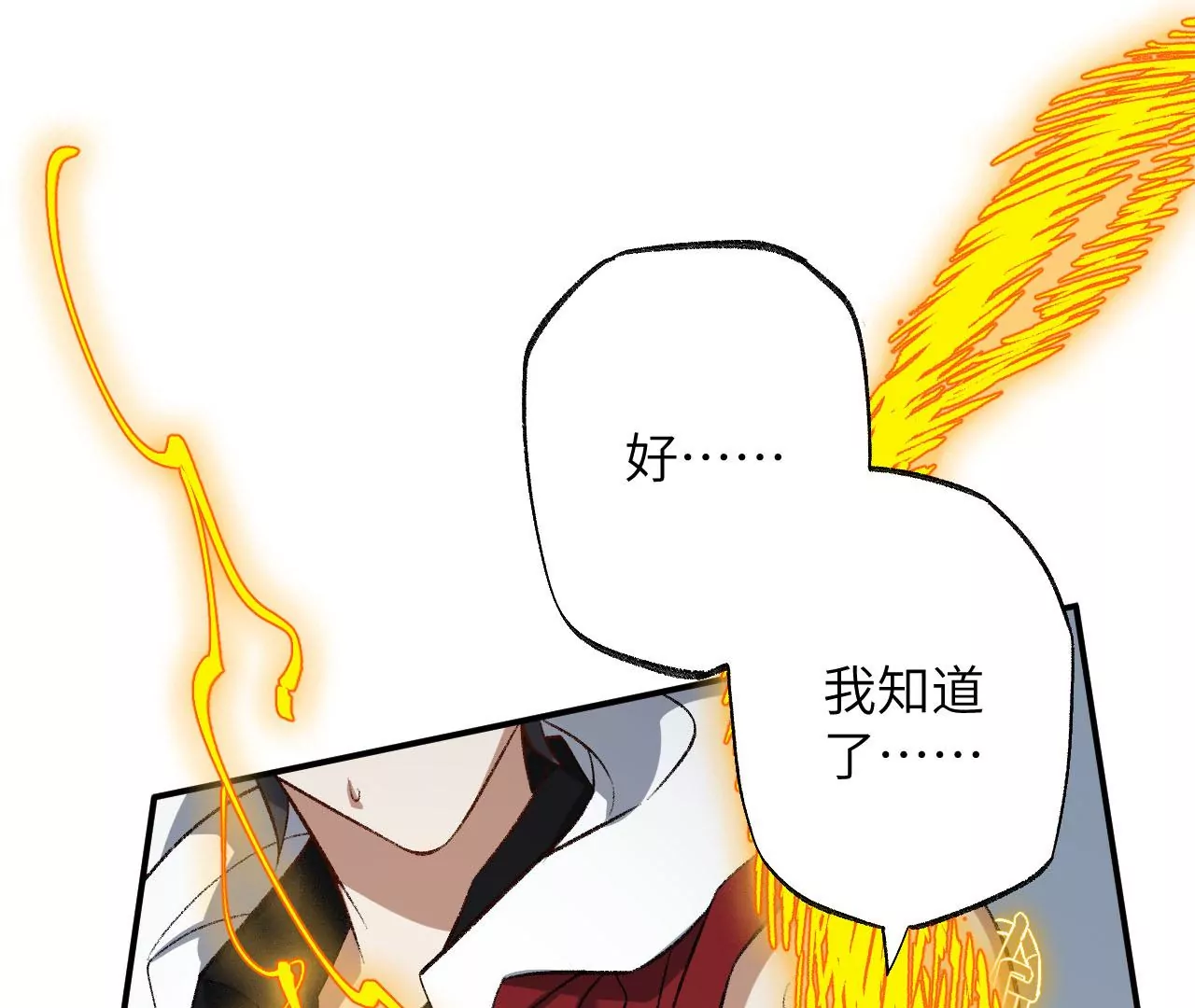 暗海紀元 - 第一百零三話：餘燼未消(1/3) - 3