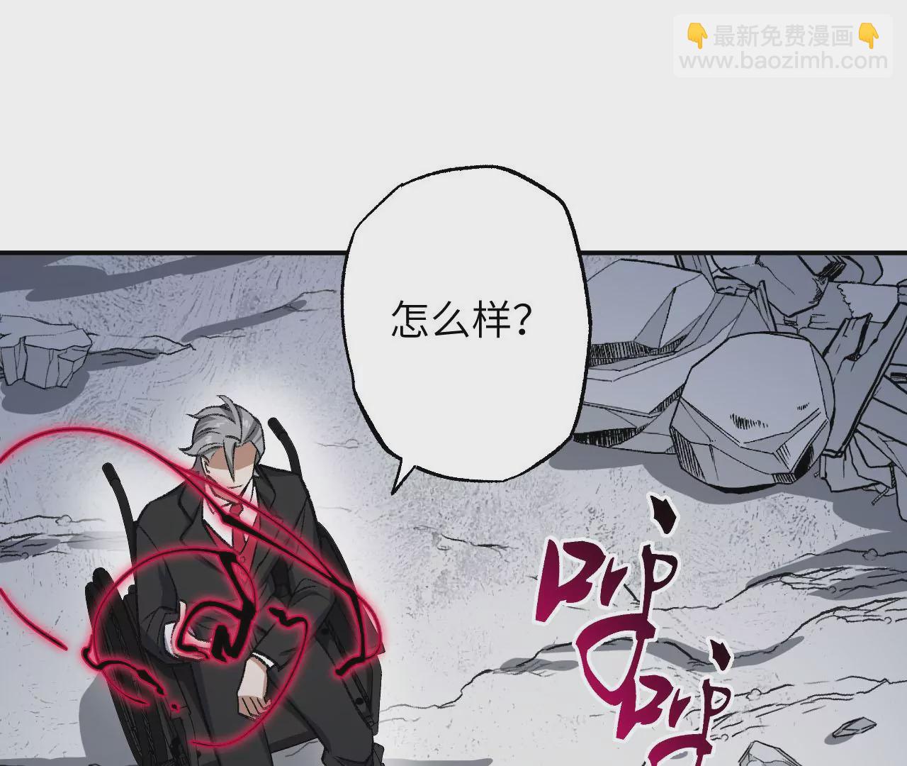 暗海紀元 - 第一百零三話：餘燼未消(1/3) - 8