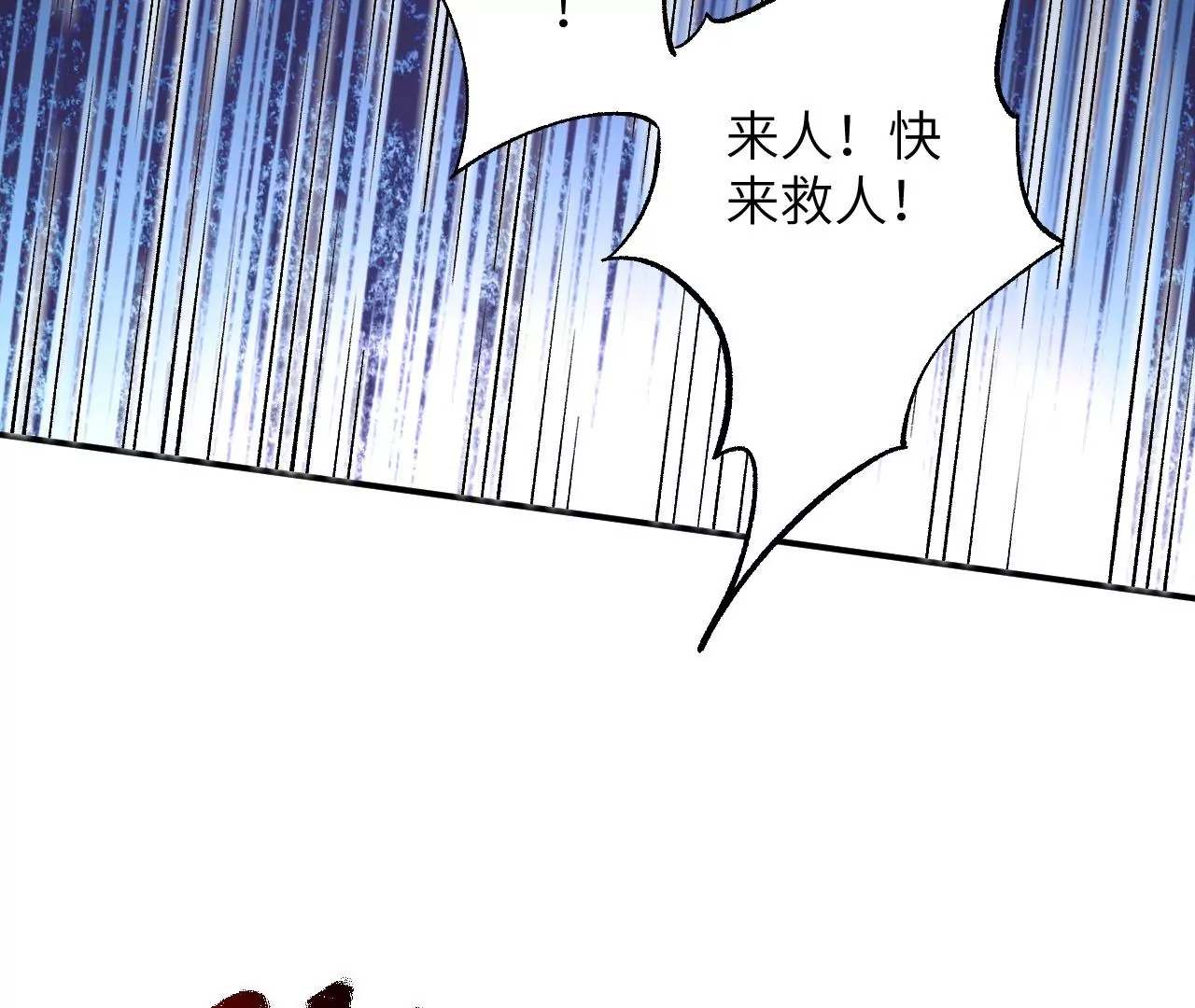 暗海紀元 - 第一百零三話：餘燼未消(1/3) - 2