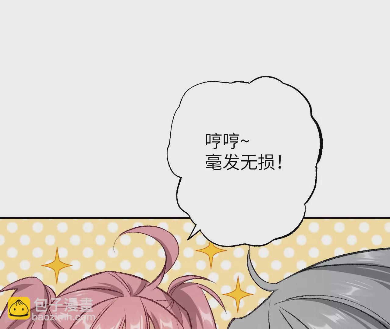 暗海紀元 - 第一百零三話：餘燼未消(2/3) - 2