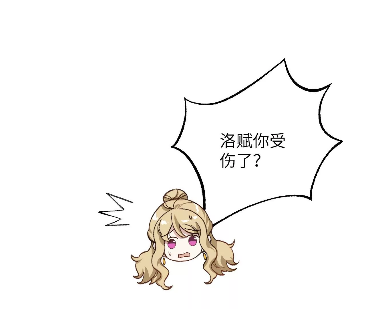 暗海紀元 - 第一百零三話：餘燼未消(2/3) - 4