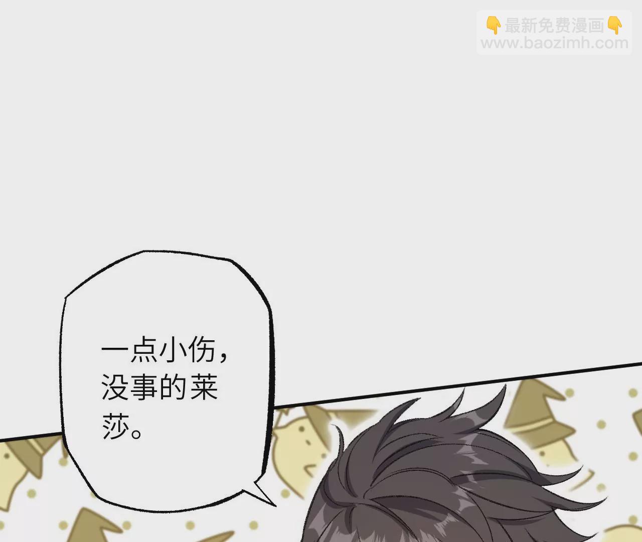 暗海紀元 - 第一百零三話：餘燼未消(2/3) - 5