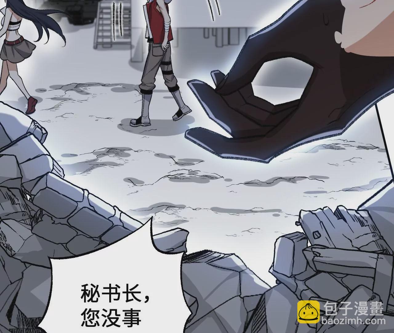 暗海紀元 - 第一百零三話：餘燼未消(2/3) - 8