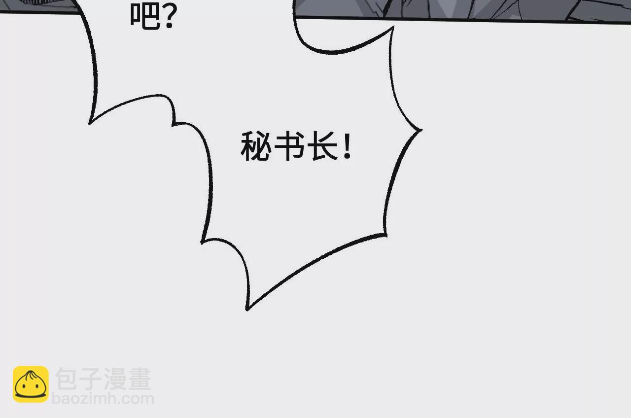 暗海紀元 - 第一百零三話：餘燼未消(2/3) - 1