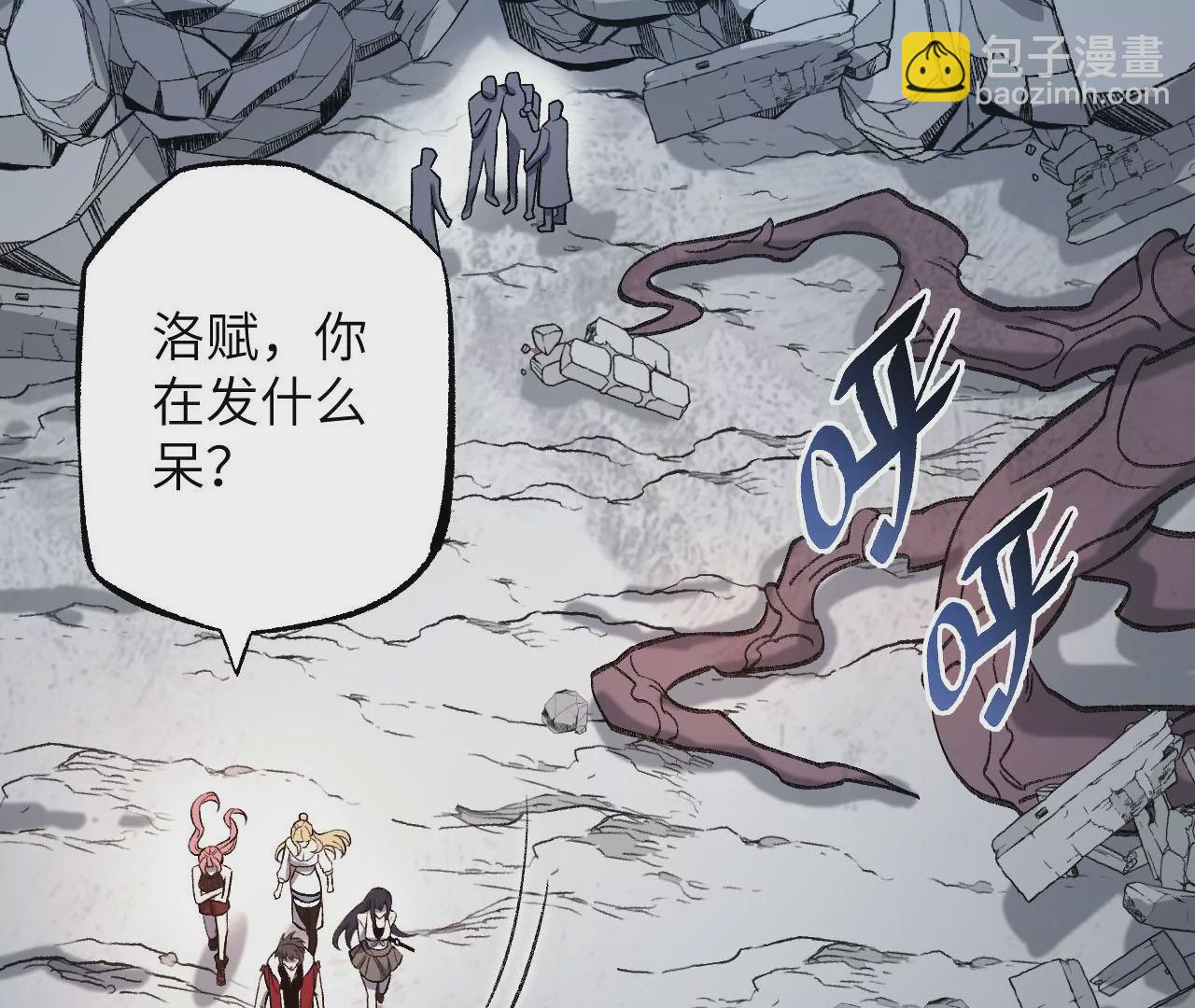 暗海紀元 - 第一百零三話：餘燼未消(2/3) - 2