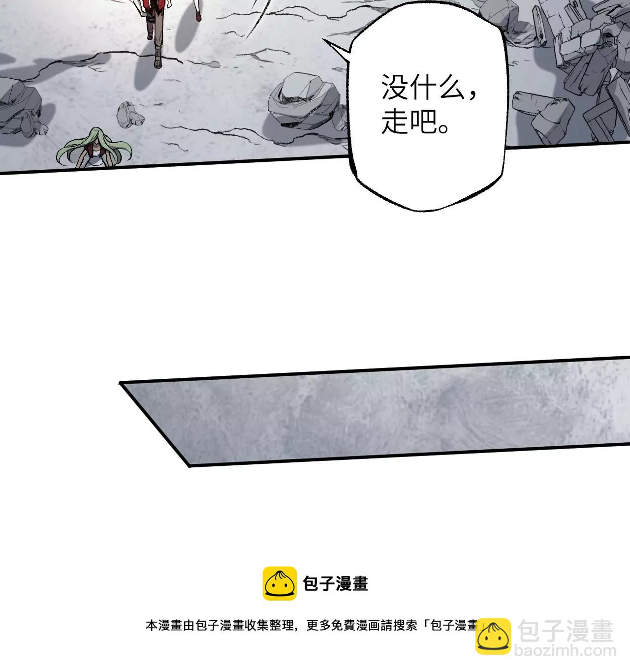 暗海紀元 - 第一百零三話：餘燼未消(2/3) - 3