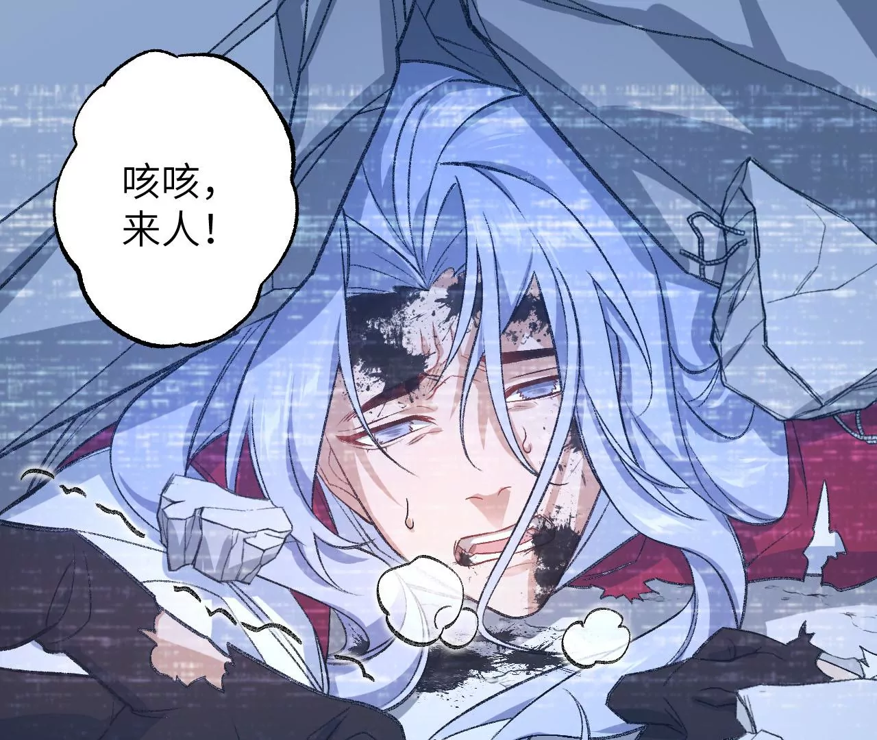 暗海紀元 - 第一百零三話：餘燼未消(2/3) - 1