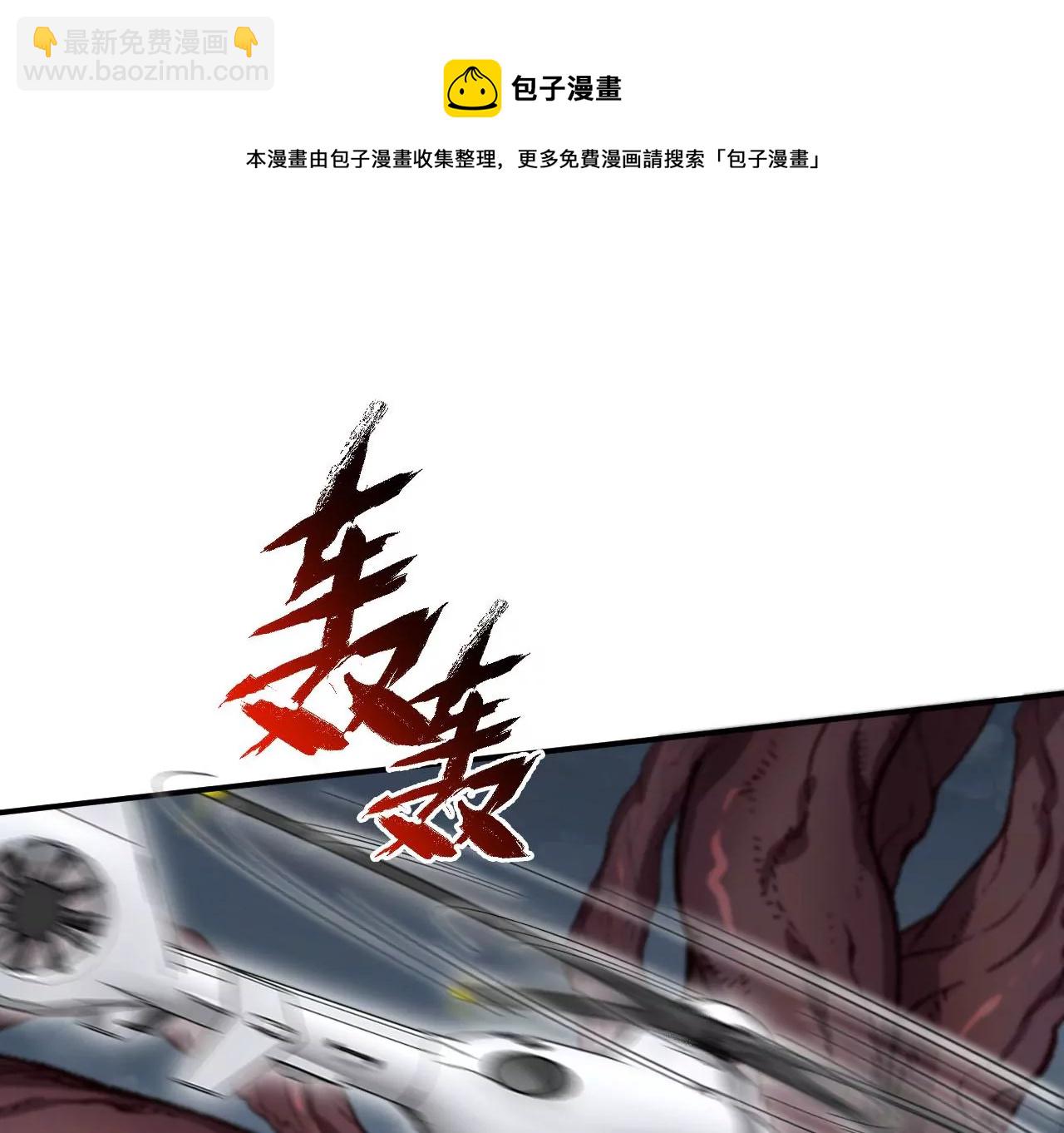 暗海紀元 - 第一百零三話：餘燼未消(1/3) - 1