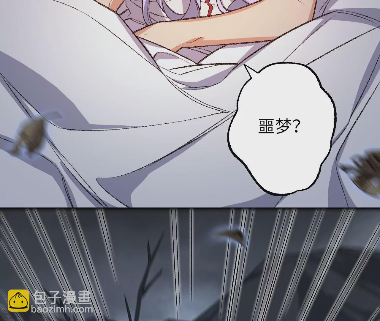 暗海紀元 - 第一百零三話：餘燼未消(2/3) - 2