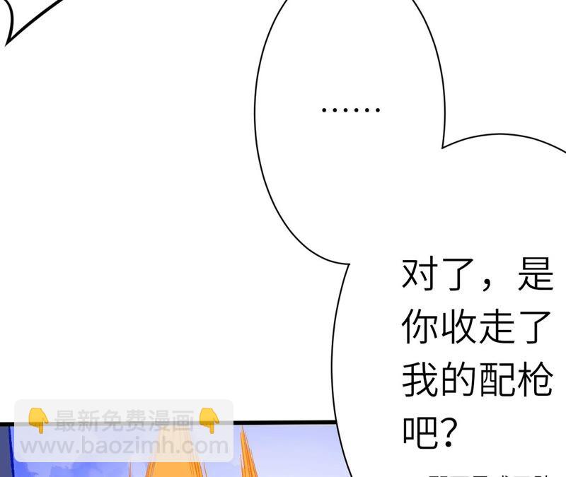 暗海紀元 - 第十二話：易德雅清醒？！(3/4) - 2