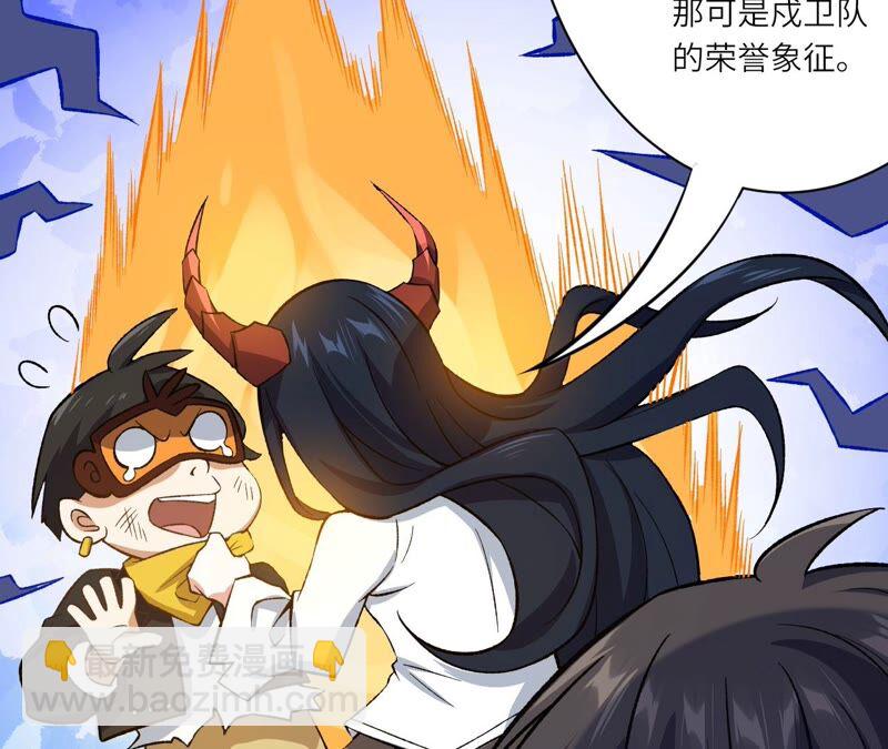 暗海紀元 - 第十二話：易德雅清醒？！(3/4) - 3