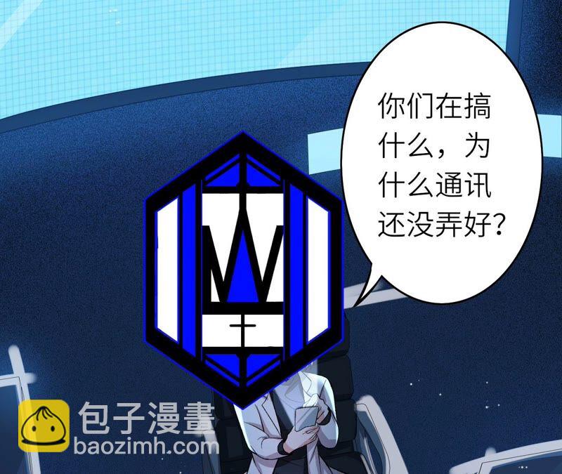 暗海紀元 - 第十二話：易德雅清醒？！(3/4) - 4