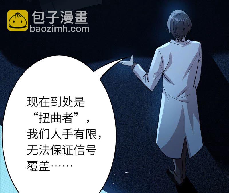 暗海紀元 - 第十二話：易德雅清醒？！(3/4) - 6