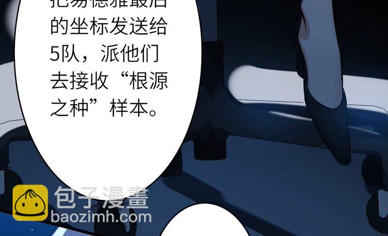 暗海紀元 - 第十二話：易德雅清醒？！(3/4) - 3