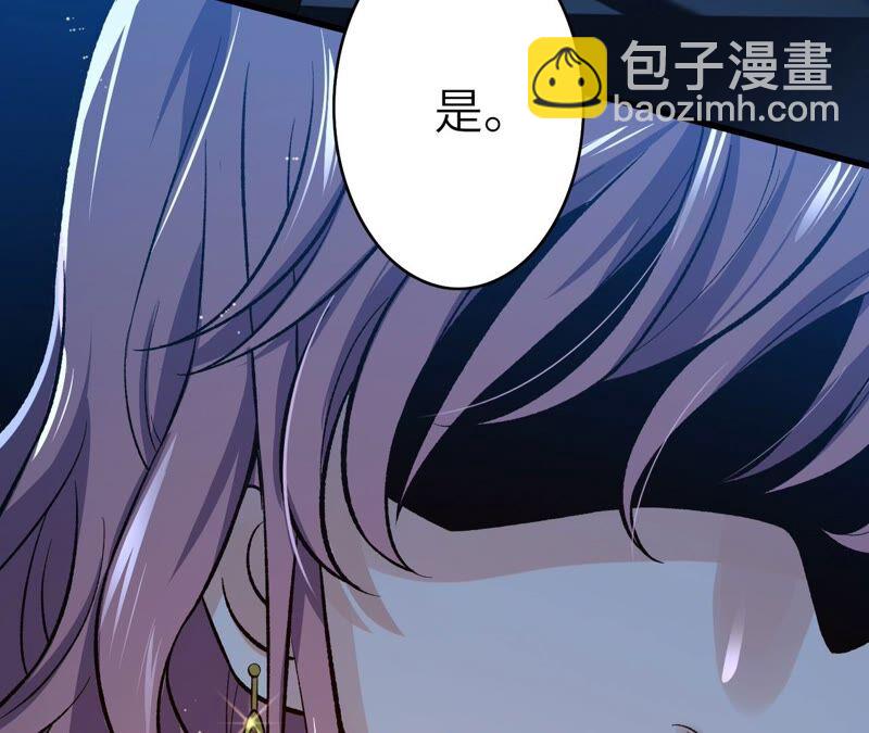 暗海紀元 - 第十二話：易德雅清醒？！(3/4) - 4