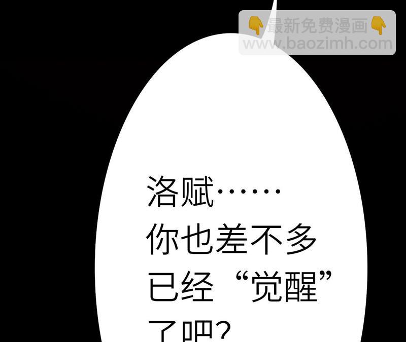 暗海紀元 - 第十二話：易德雅清醒？！(3/4) - 7