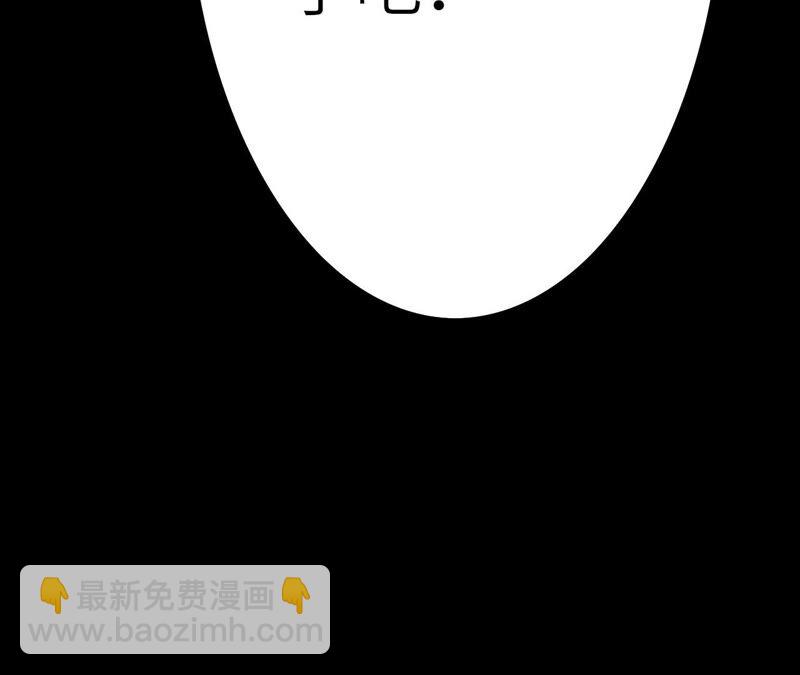 暗海紀元 - 第十二話：易德雅清醒？！(3/4) - 8