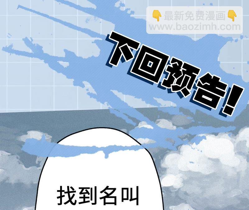 暗海紀元 - 第十二話：易德雅清醒？！(3/4) - 2