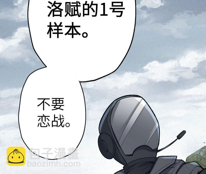 暗海紀元 - 第十二話：易德雅清醒？！(3/4) - 3