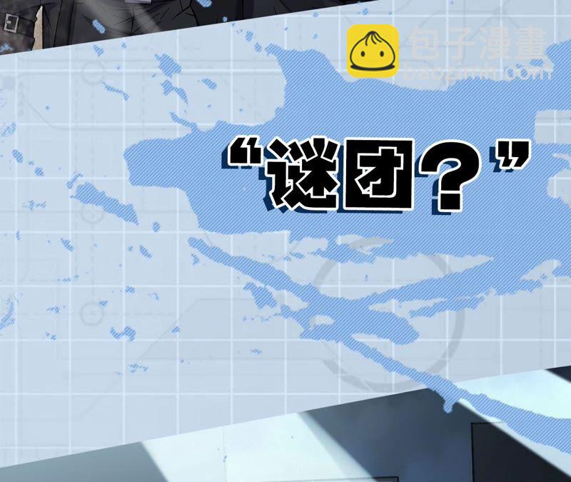 暗海紀元 - 第十二話：易德雅清醒？！(3/4) - 6