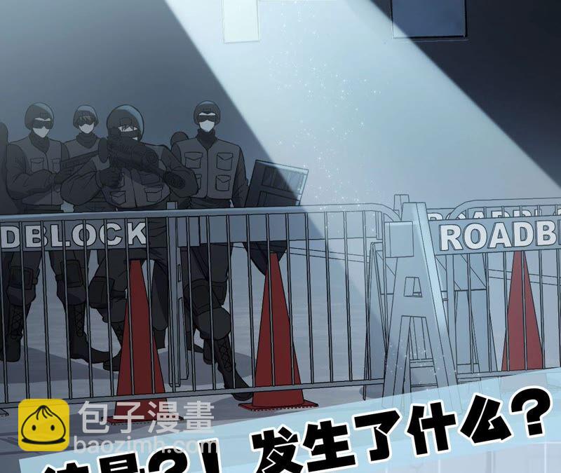 暗海紀元 - 第十二話：易德雅清醒？！(3/4) - 7