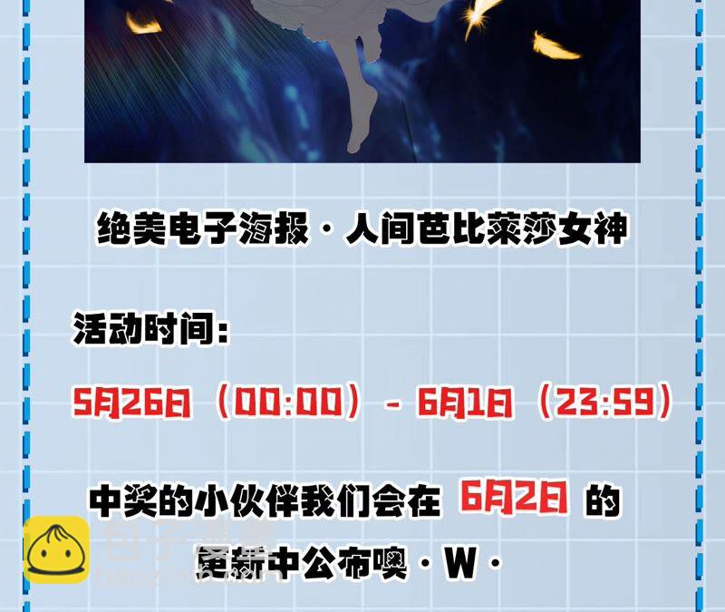 暗海紀元 - 第十二話：易德雅清醒？！(3/4) - 5