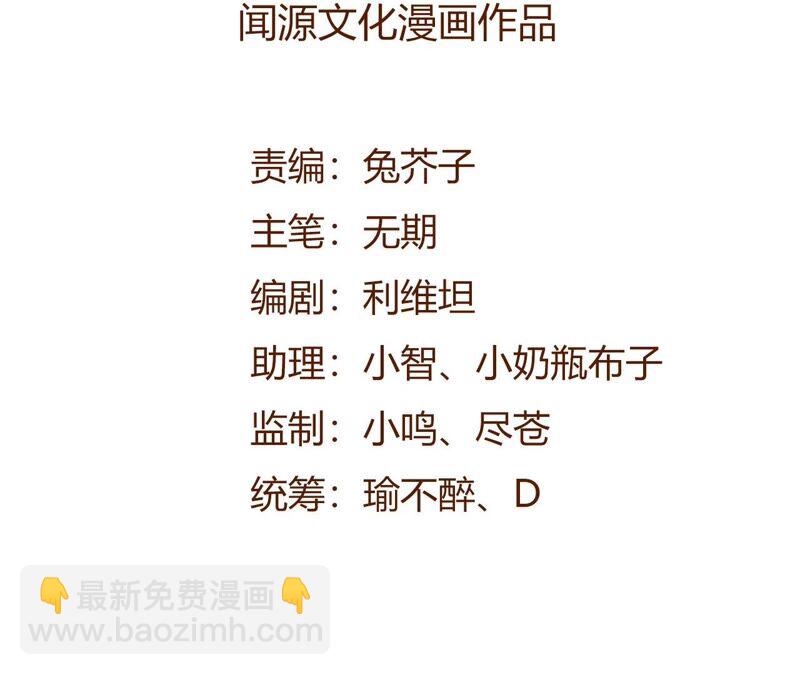 暗海紀元 - 第十二話：易德雅清醒？！(1/4) - 5