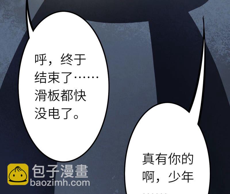 暗海紀元 - 第十二話：易德雅清醒？！(2/4) - 8