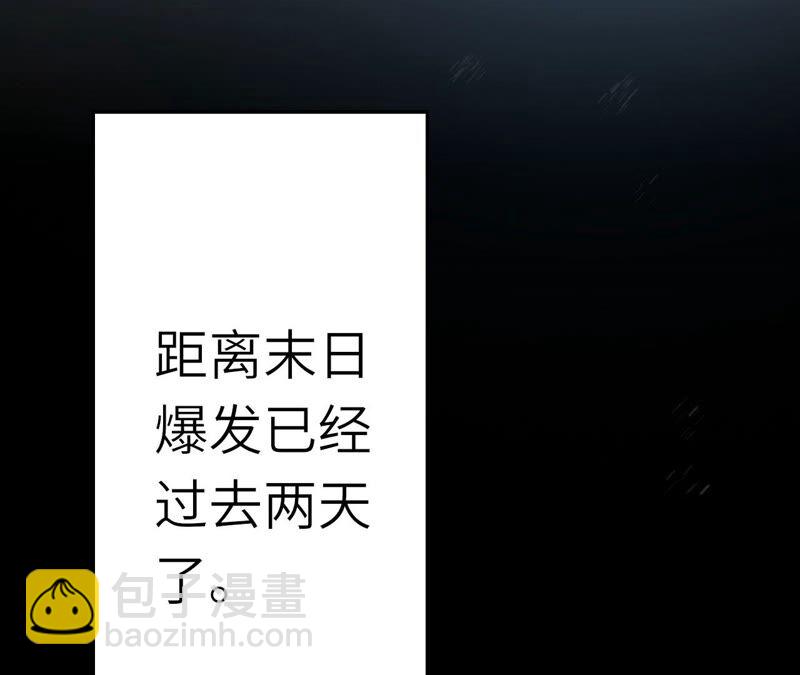 暗海紀元 - 第十二話：易德雅清醒？！(2/4) - 1