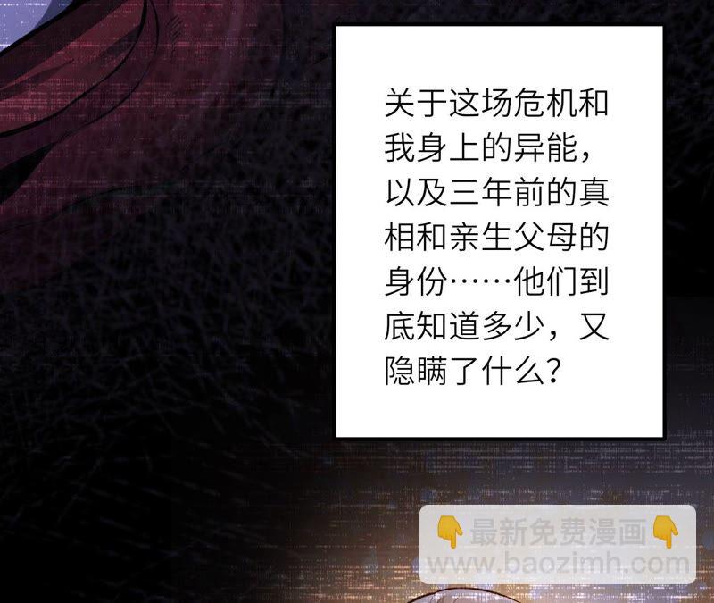 暗海紀元 - 第十二話：易德雅清醒？！(2/4) - 8